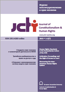 Journal of  constitutionalism and human rights