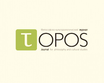 Вышел новый номер журнала «Топос» о наследии Ролана Барта