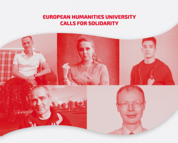 ЕГУ призывает к солидарности со студентами и выпускниками, пострадавшими от властей Беларуси