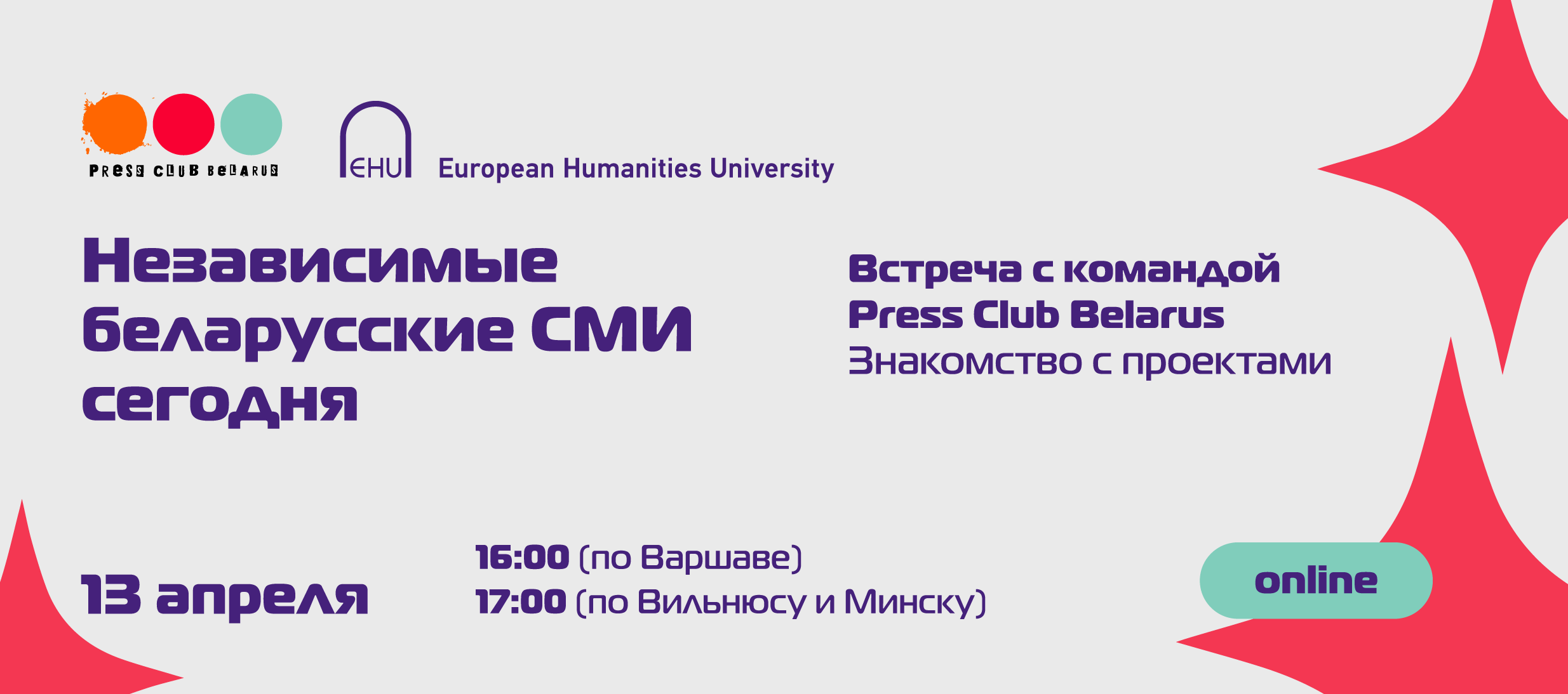 В рамках цикла вебинаров «Беларусские СМИ сегодня» пройдет онлайн-встреча с  командой Press Club Belarus