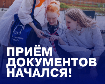 ЕГУ открывает приём документов на 2025/26 учебный год